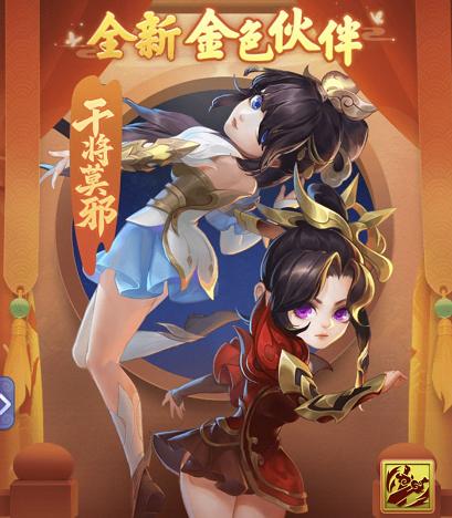 梦幻西游网页版干将莫邪技能解析