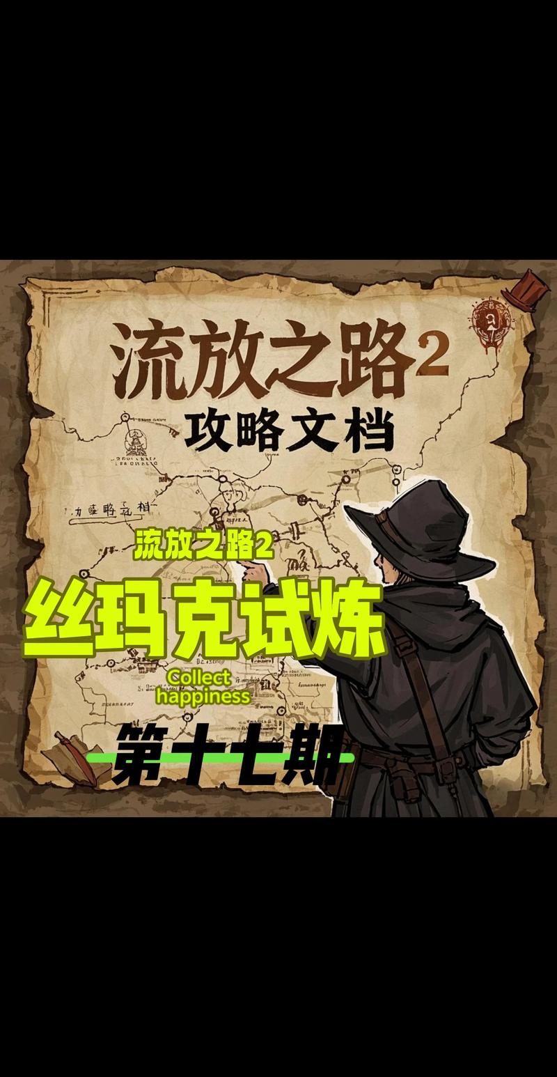 流放之路萌新入坑建议