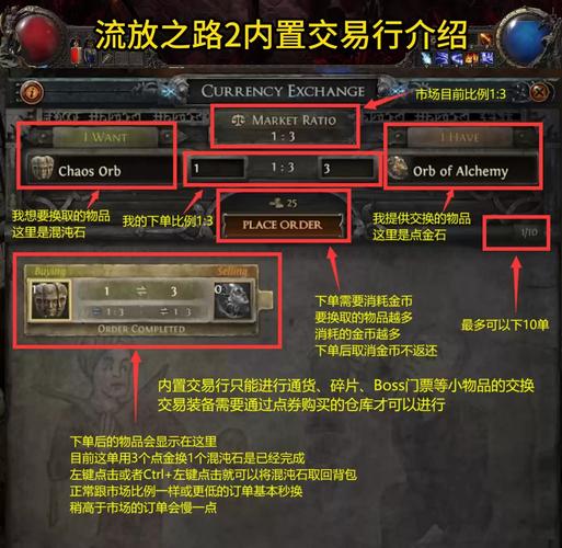 流放之路萌新入坑建议