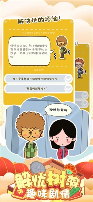 房东模拟器破解版