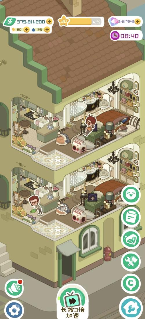 房东模拟器折相思玩法