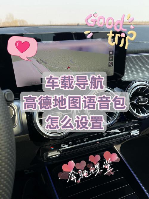 高德地图如何设置导航结束自动退出