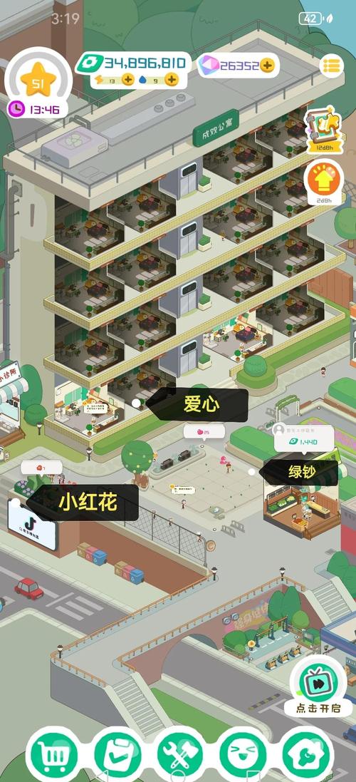 房东模拟器折相思玩法