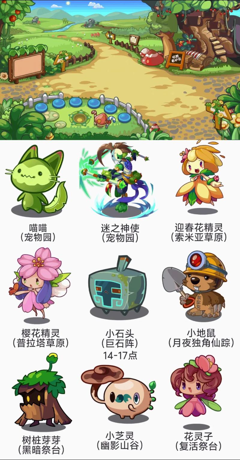 洛克王国稀有宠物