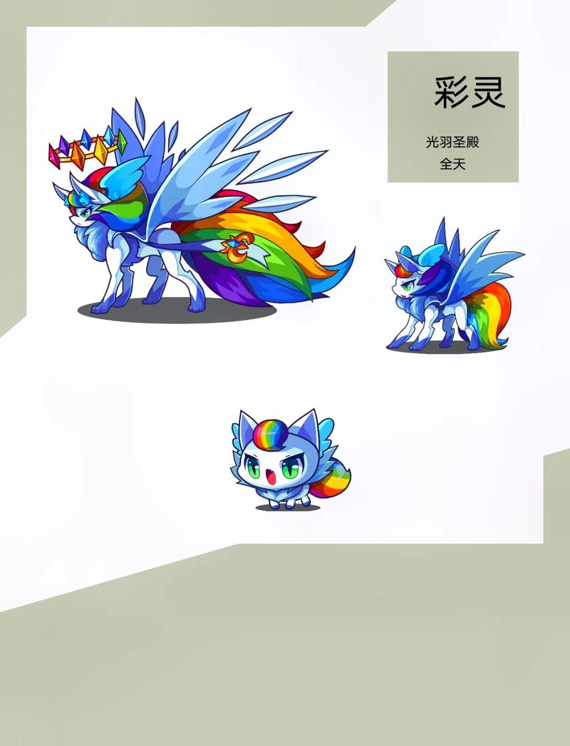 洛克王国稀有宠物