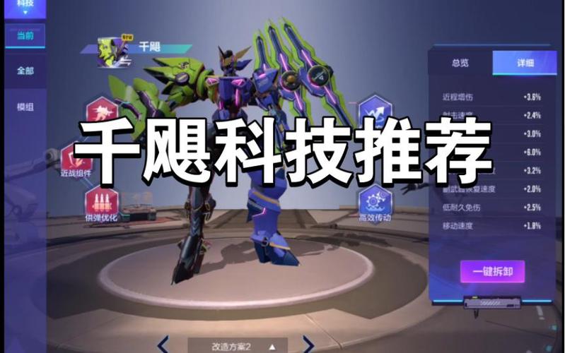 机动都市阿尔法怎么观战