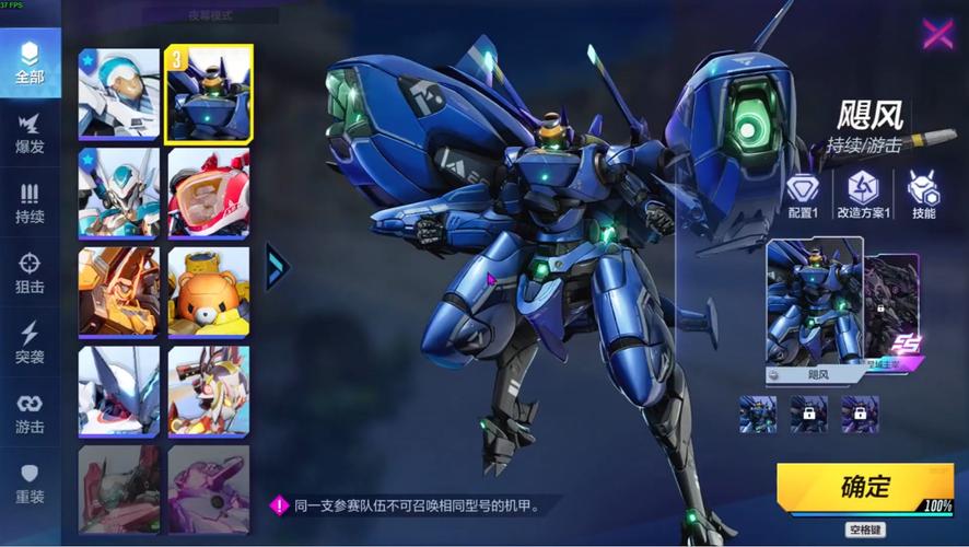 机动都市阿尔法怎么观战