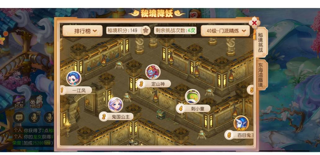 梦幻西游秘境降妖