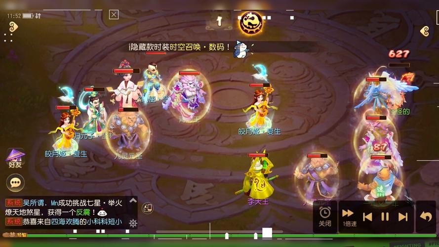 梦幻西游秘境降妖