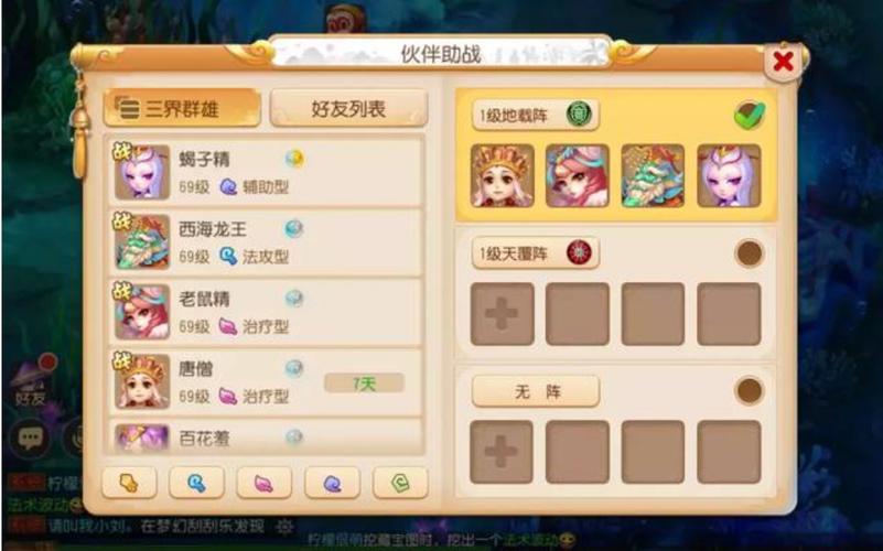 梦幻西游秘境降妖