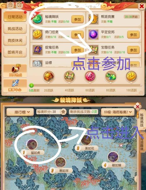 梦幻西游秘境降妖