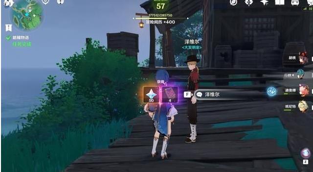 原神踏鞴砂结界怎么破？稻妻踏鞴砂的结界屏障解密攻略[多图]图片13