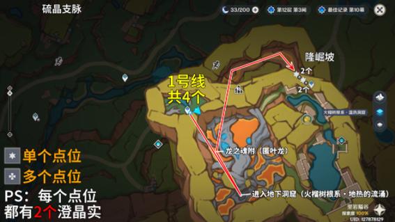 原神若雷结界屏障怎么解除 原神攻略推荐