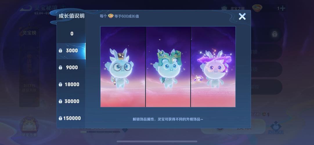 王者荣耀灵宝秘境活动攻略