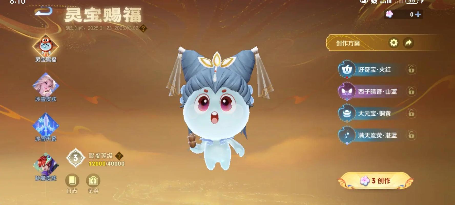 王者荣耀灵宝秘境活动攻略