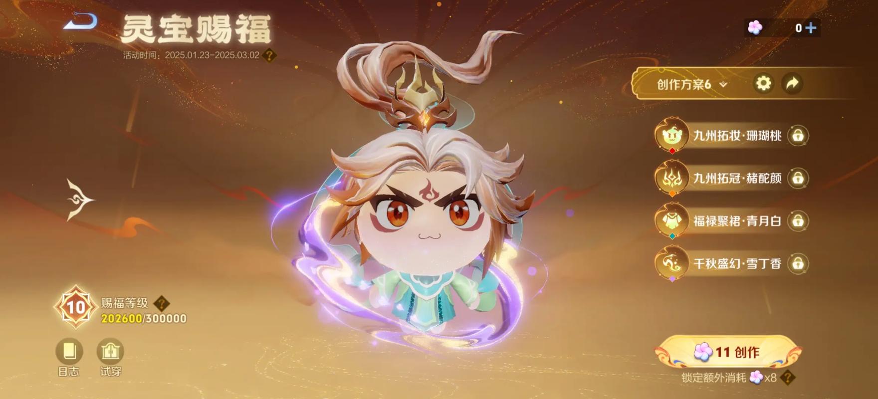 王者荣耀灵宝秘境活动攻略