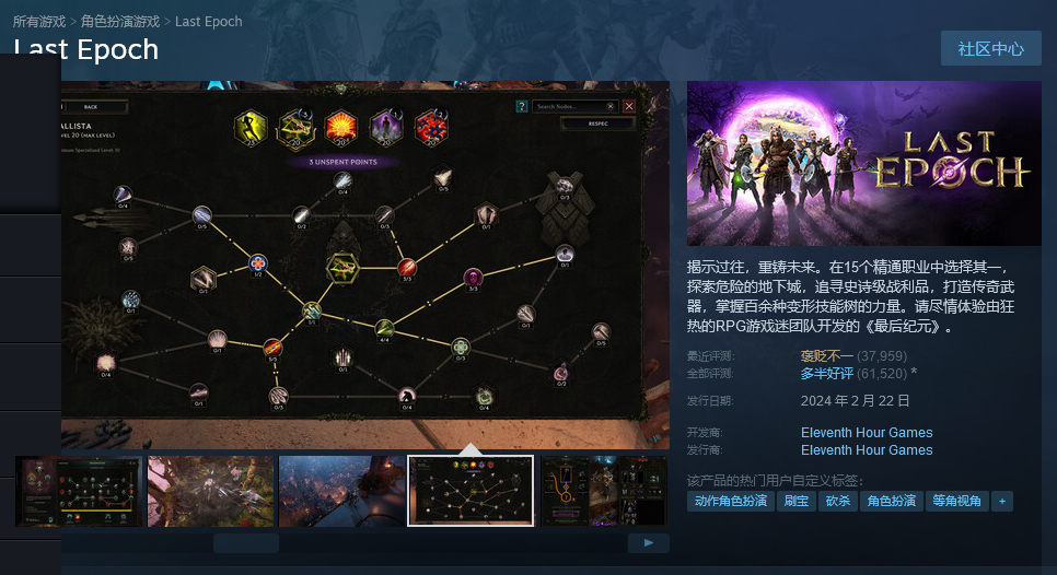 《最后纪元》评价下滑 游戏总监承诺将继续改进