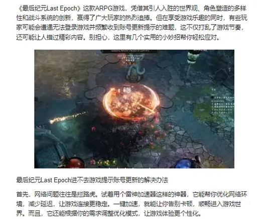 最后纪元单机游玩情况