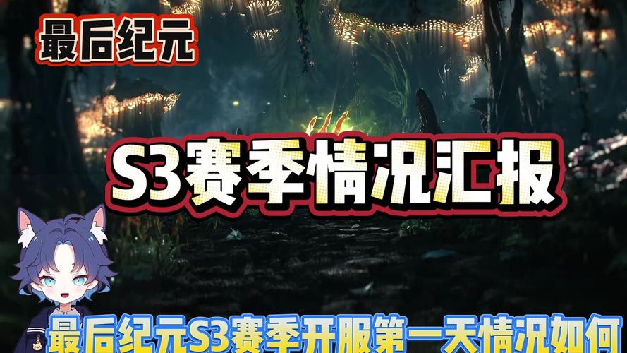 最后纪元单机游玩情况