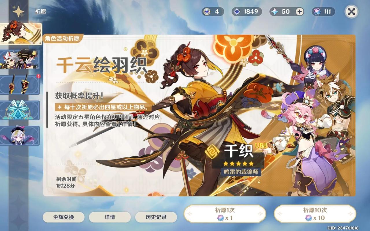 原神4.5混池角色和武器有什么 4.5混池角色及武器