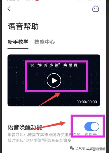 高德地图开启语音播报详细程度