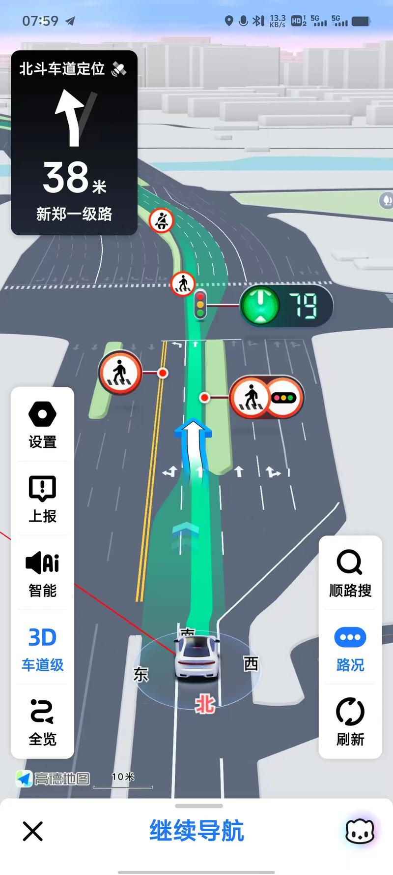 高德地图开启语音播报详细程度