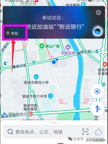 高德地图开启语音播报详细程度