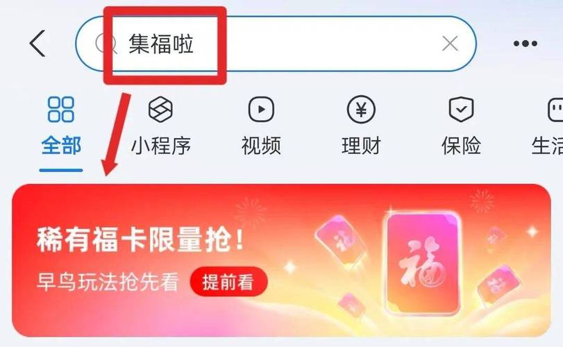 支付宝集福沾福气卡怎么用