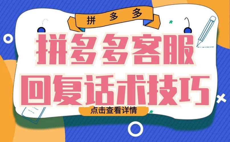 拼多多怎么联系人工客服