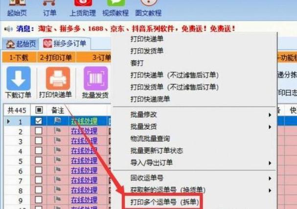 拼多多怎么联系人工客服