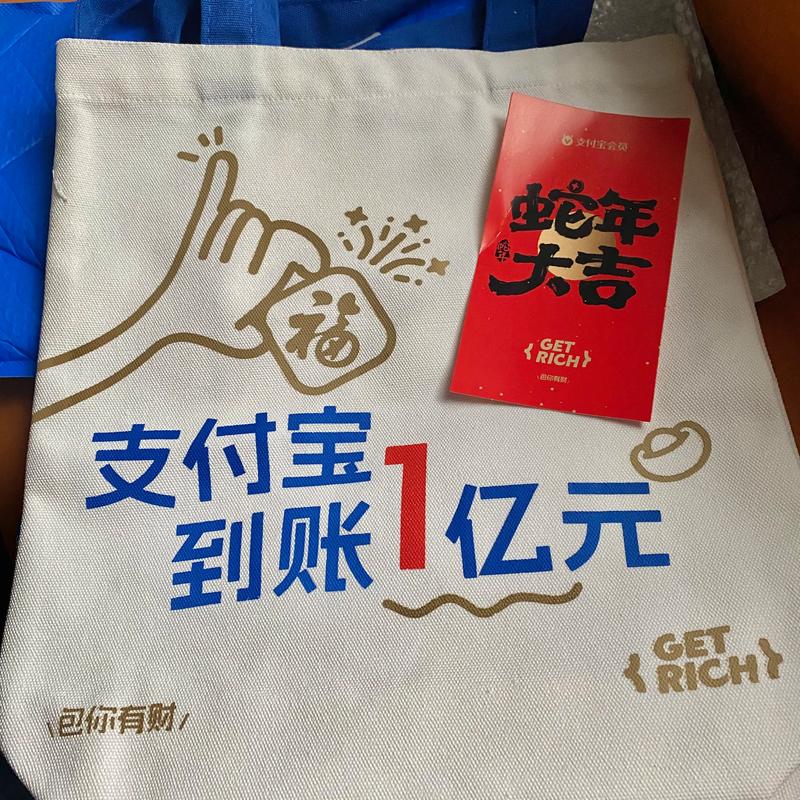 2026支付宝集五福有哪些奖励