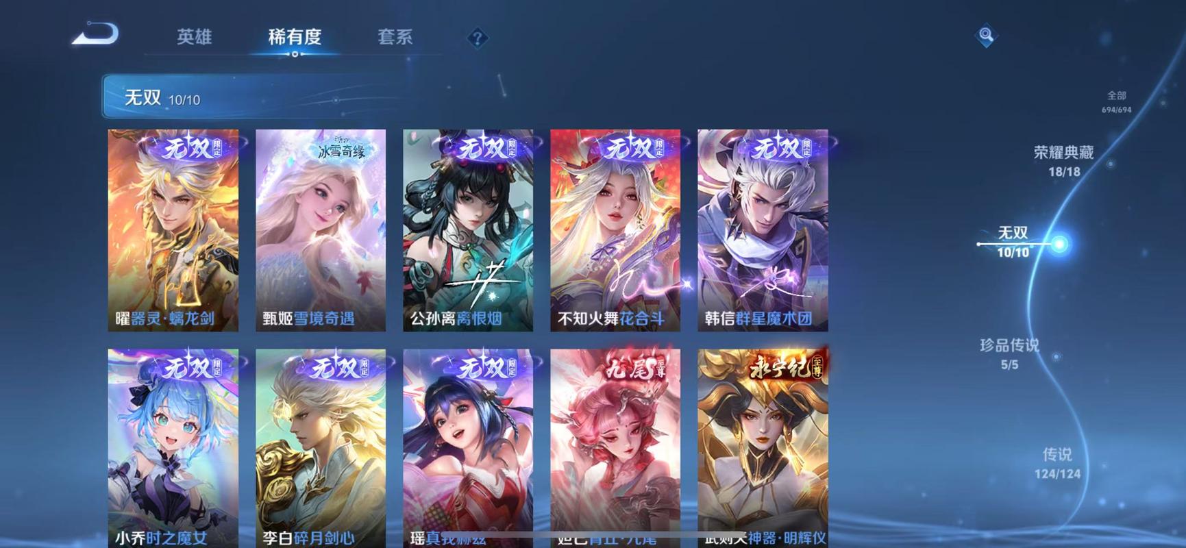 王者荣耀有多少皮肤