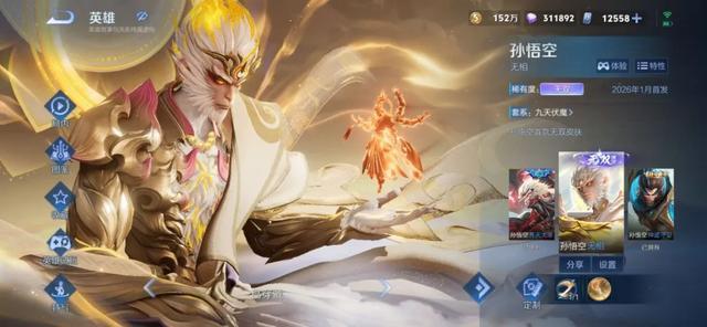 王者荣耀有多少皮肤