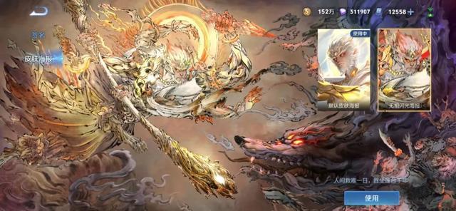 王者荣耀有多少皮肤