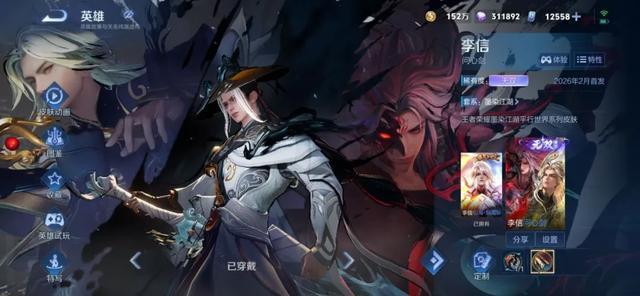 王者荣耀有多少皮肤