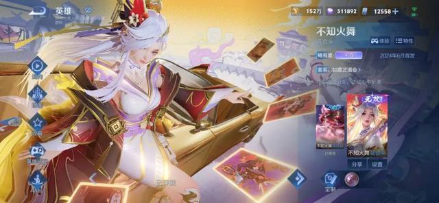 王者荣耀有多少皮肤