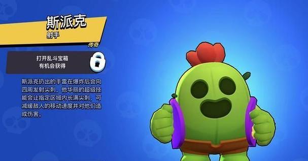 荒野乱斗斯派克使用技巧是啥