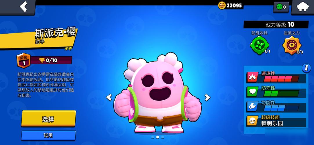 荒野乱斗斯派克使用技巧是啥