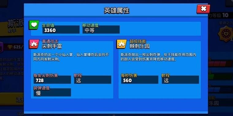 荒野乱斗斯派克使用技巧是啥