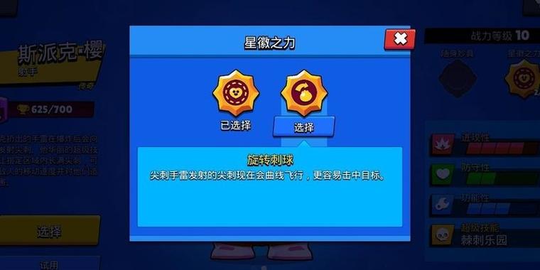 荒野乱斗斯派克使用技巧是啥