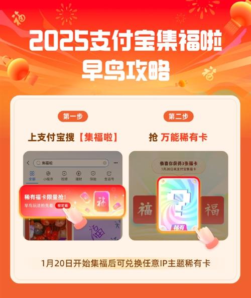 支付宝集五福2026新增哪些IP