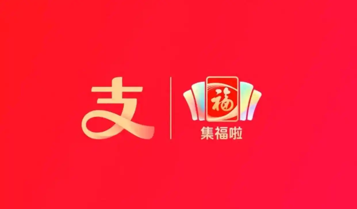 支付宝集五福2026新增哪些IP