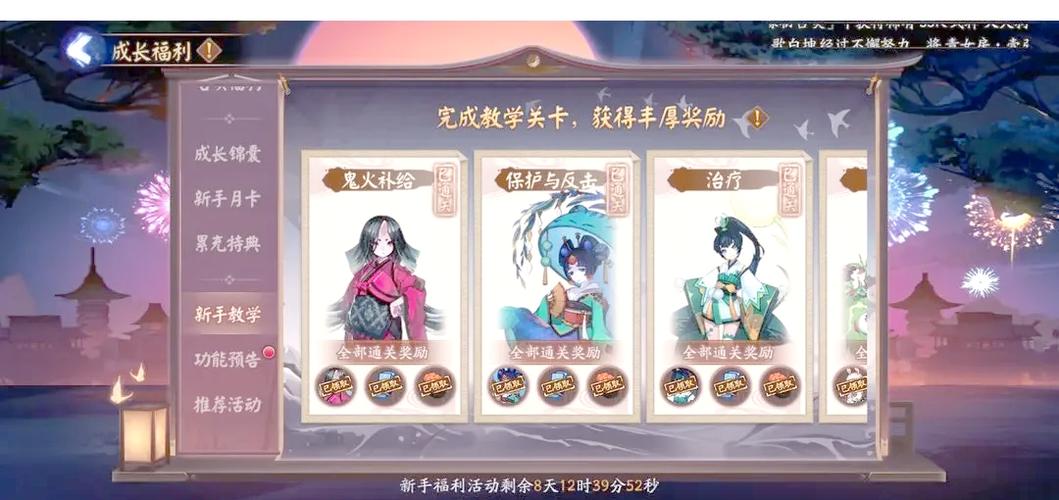 阴阳师循光世新区集结奖励