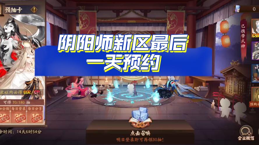 阴阳师循光世新区集结奖励