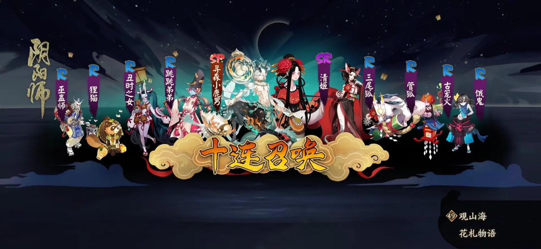 阴阳师循光世新区集结奖励