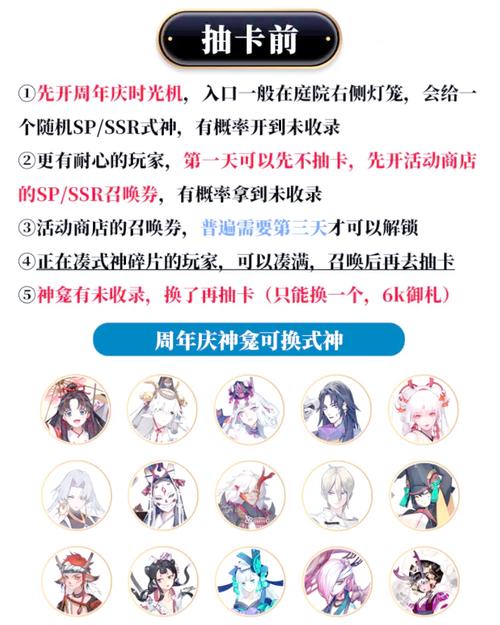 阴阳师循光世新区集结奖励