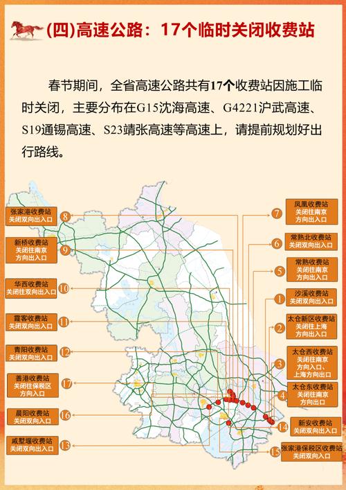 百度地图开启节假日出行报告