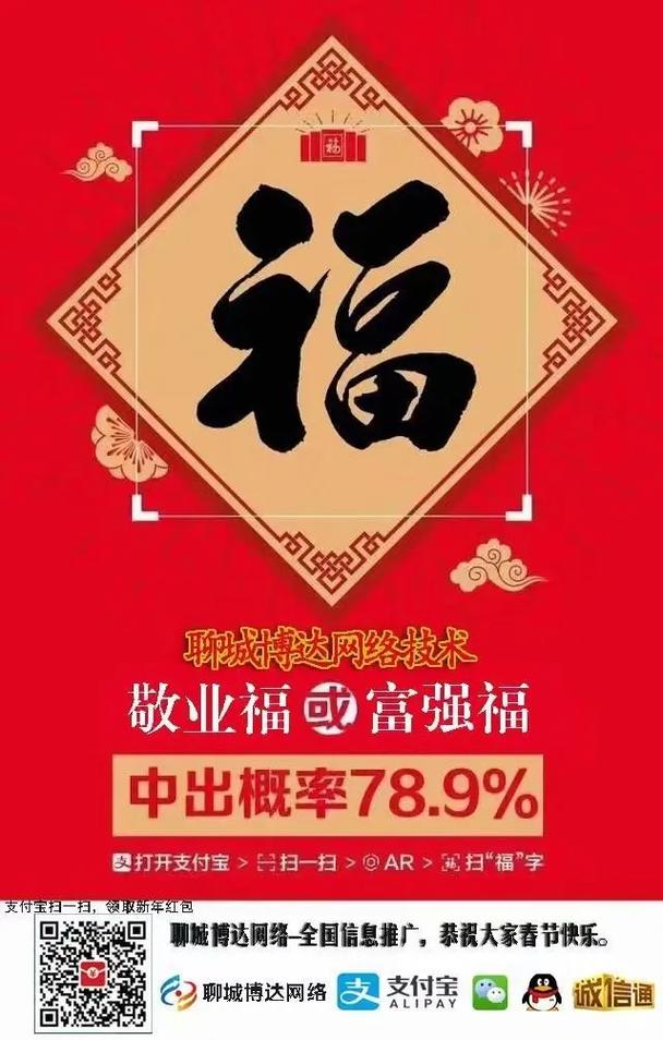 支付宝集五福2026新增哪些IP