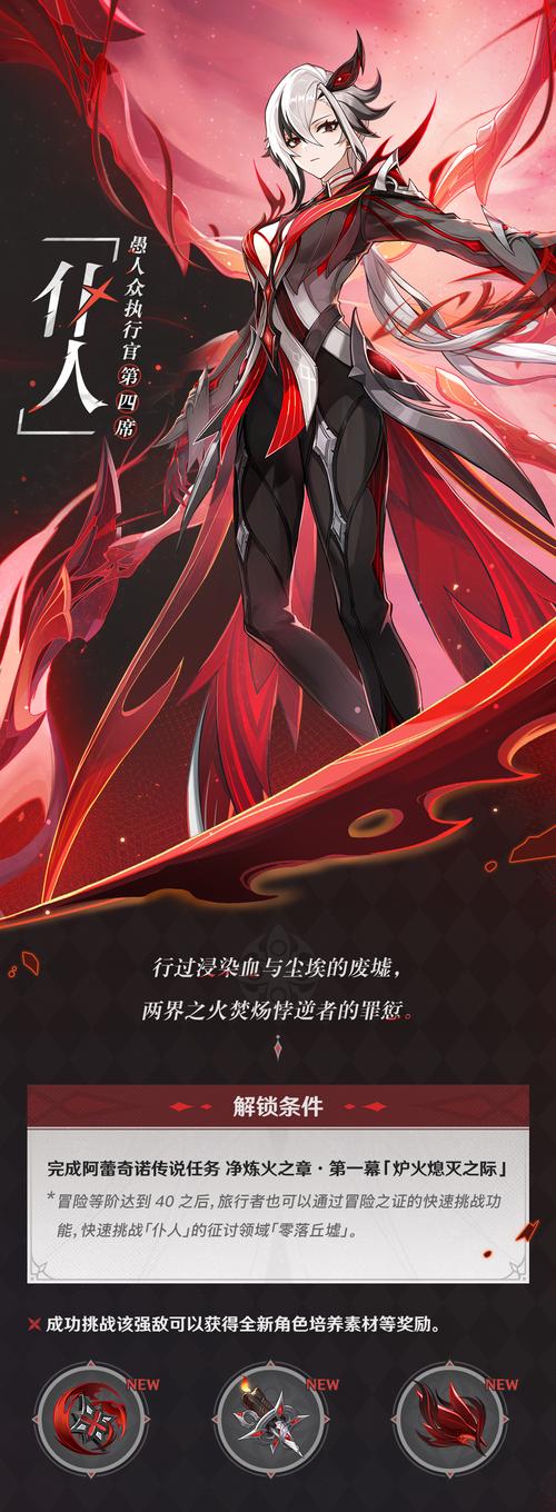 原神仆人技能准确爆料