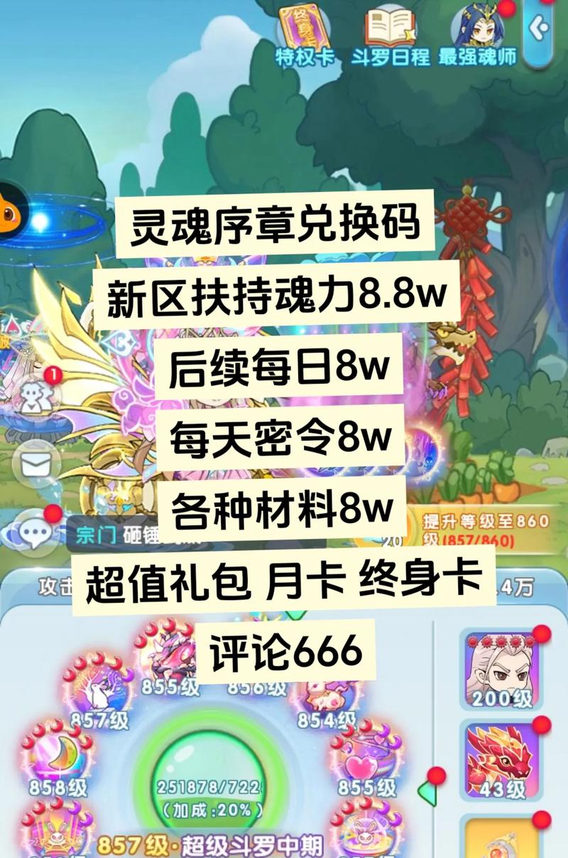 灵魂序章什么流派比较厉害